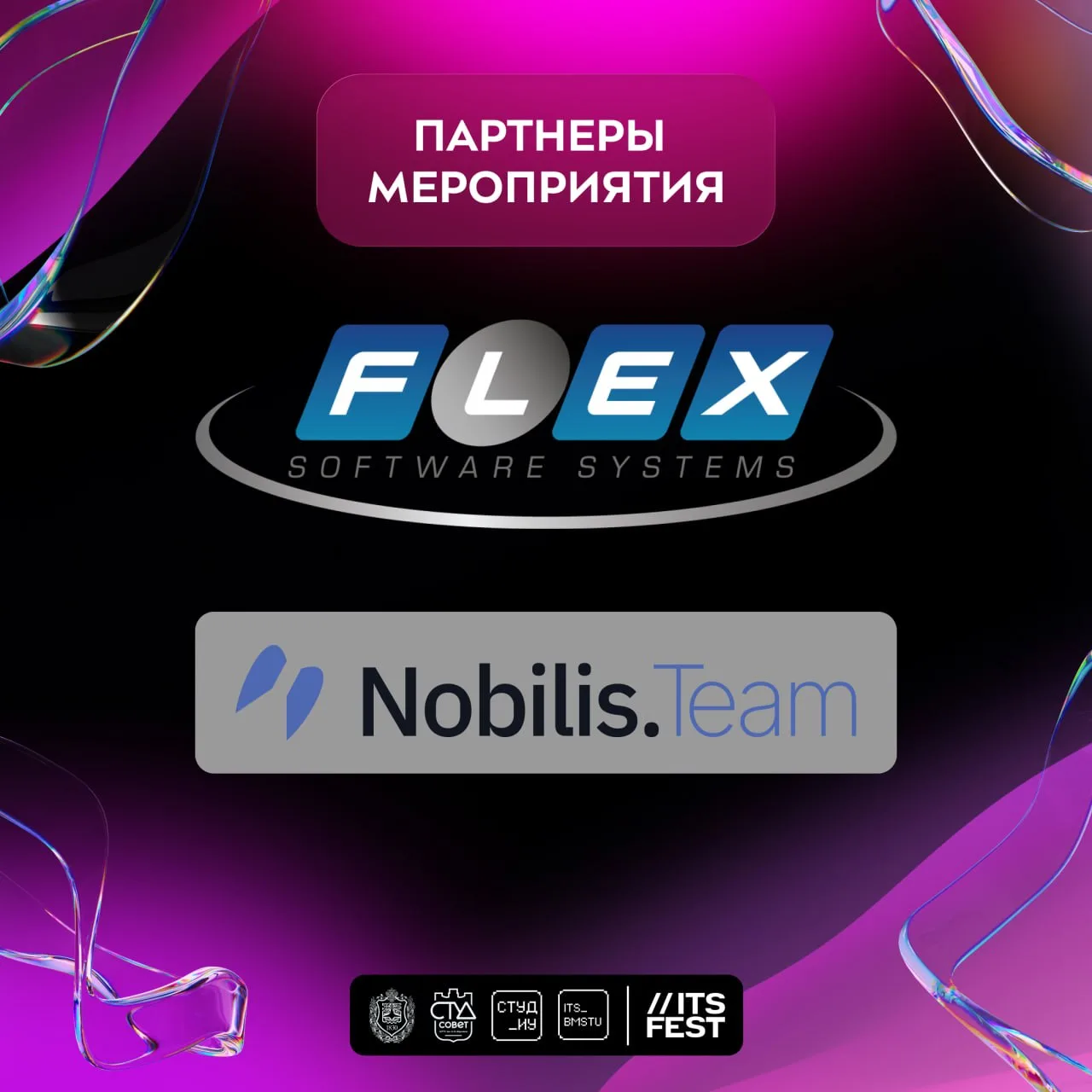 💻 Уже 25 мая в Конгресс-центре МГТУ им. Н.Э. Баумана состоится ITS FEST, а значит, сам...