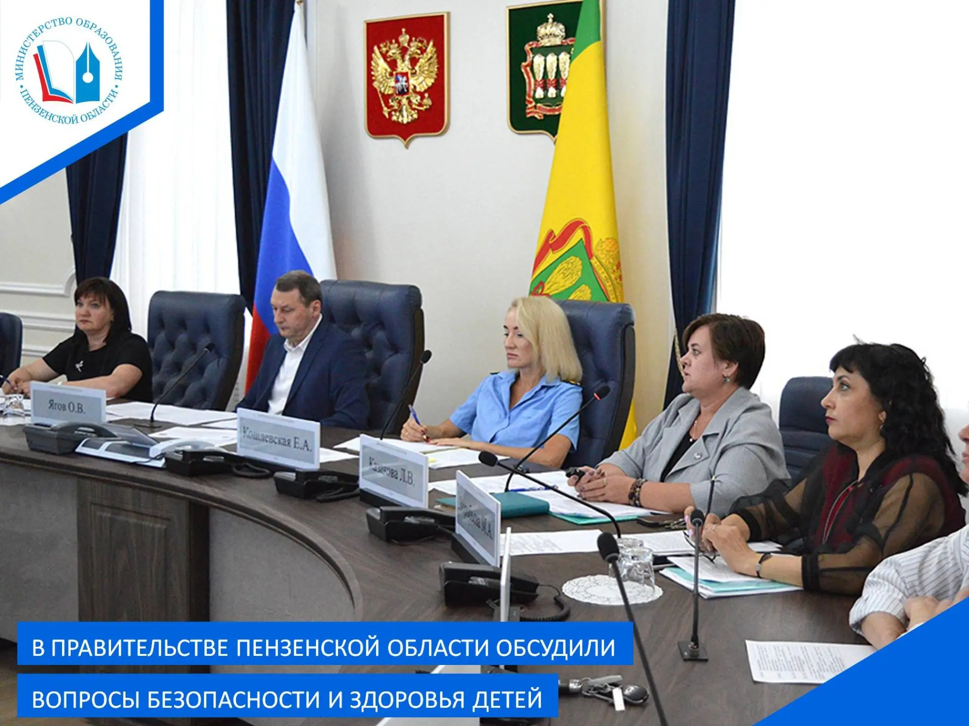 ✅17 июня под руководством первого заместителя председателя правительства Пензенской обл...