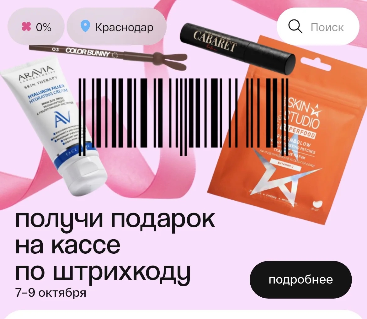 Подружка