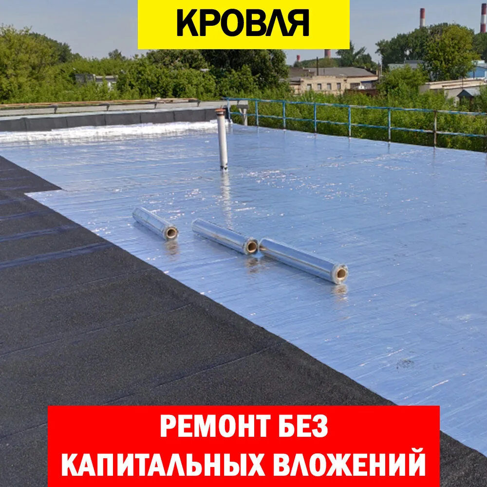 Самоклеящаяся кровля Germetex PRO900