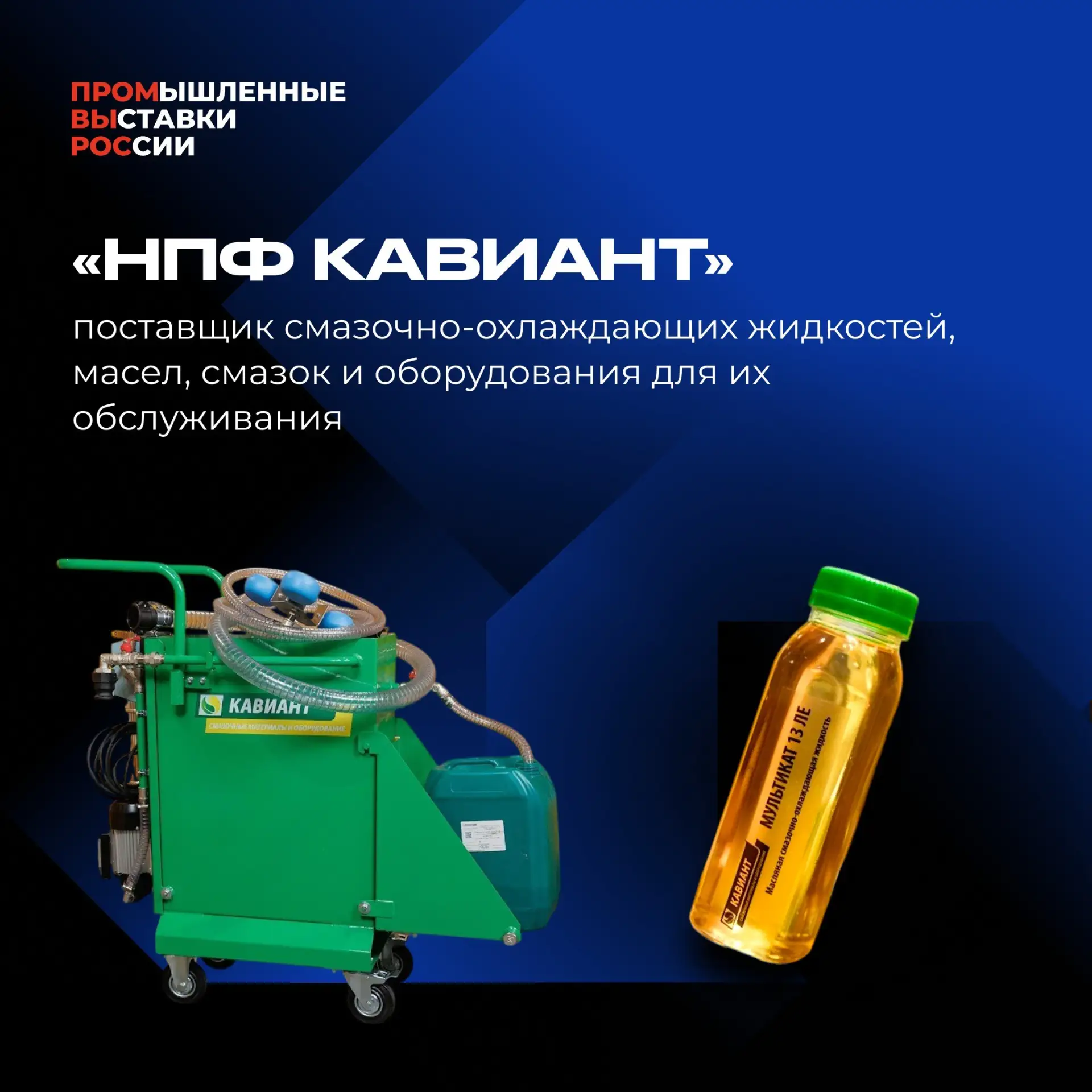 ⚡️️️️️️️ ️️️️️️«НПФ КАВИАНТ» присоединится к выставке «Металлообработка. Металлургия — ...