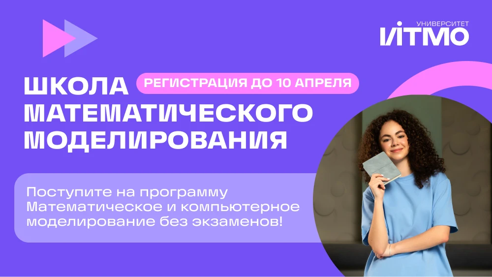 ⚡️ Хотите углубить знания в математике и научиться создавать эффективные модели реальных процессов? 