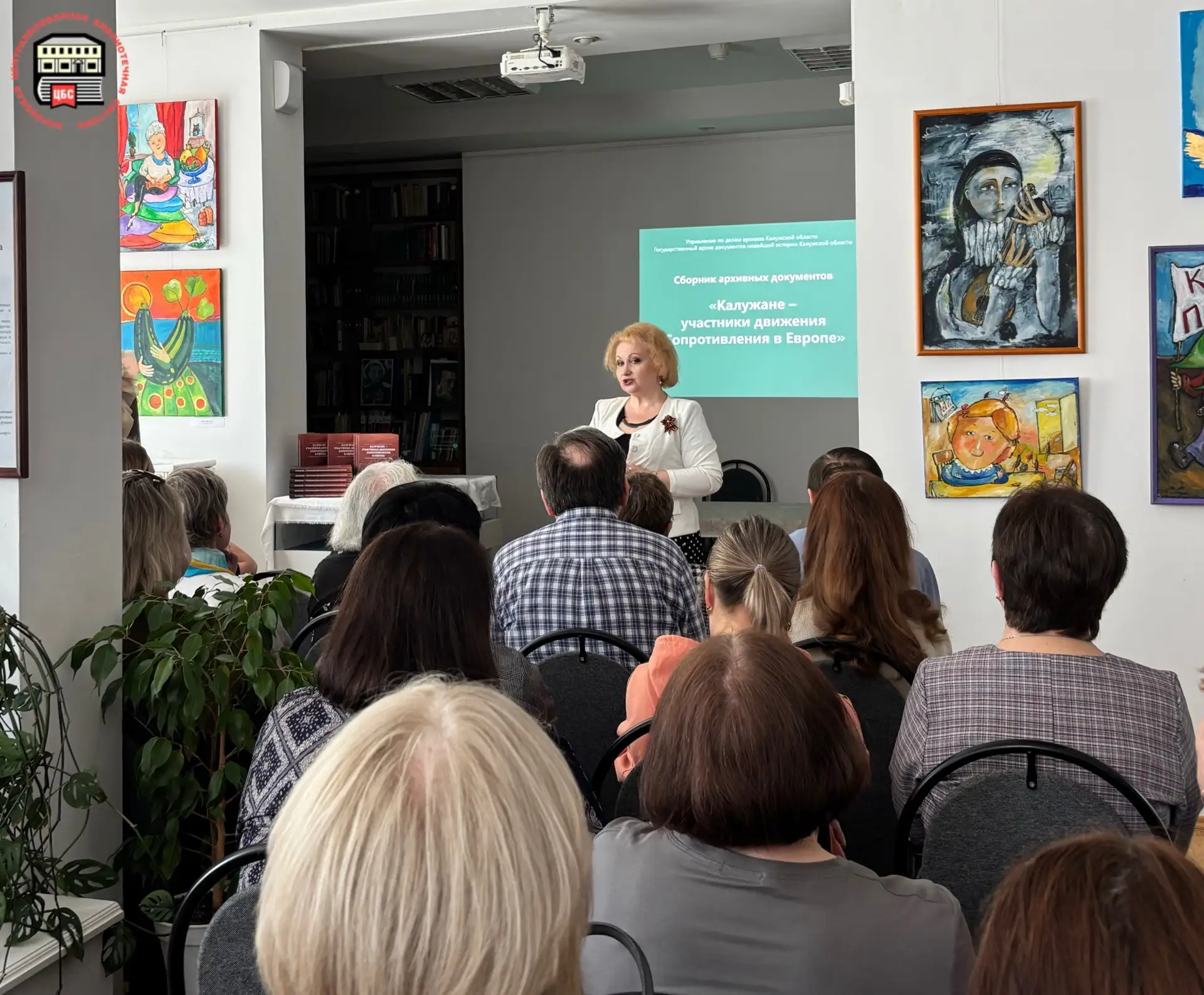 📖 Презентация книги «Калужане — участники движения сопротивления в Европе»