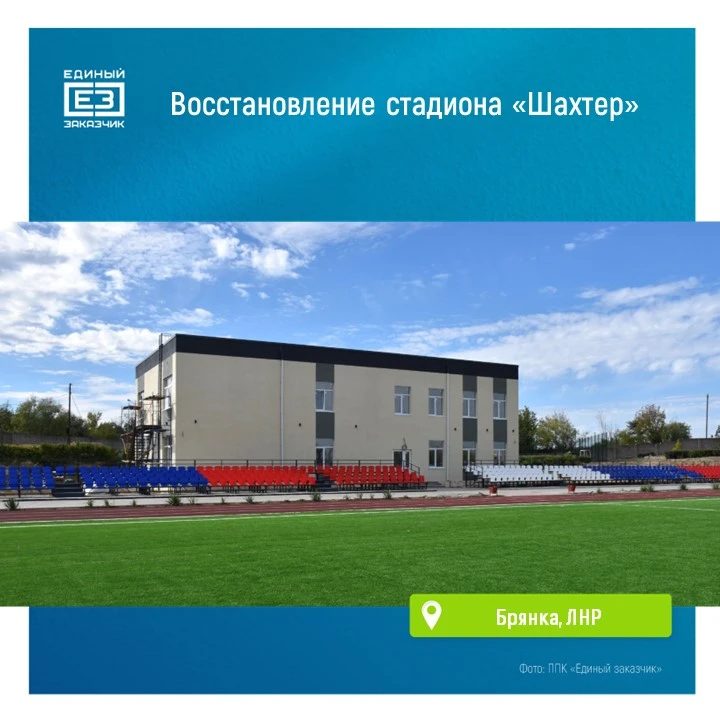 От фасада до спортивной зоны или как преображается стадион «Шахтер»