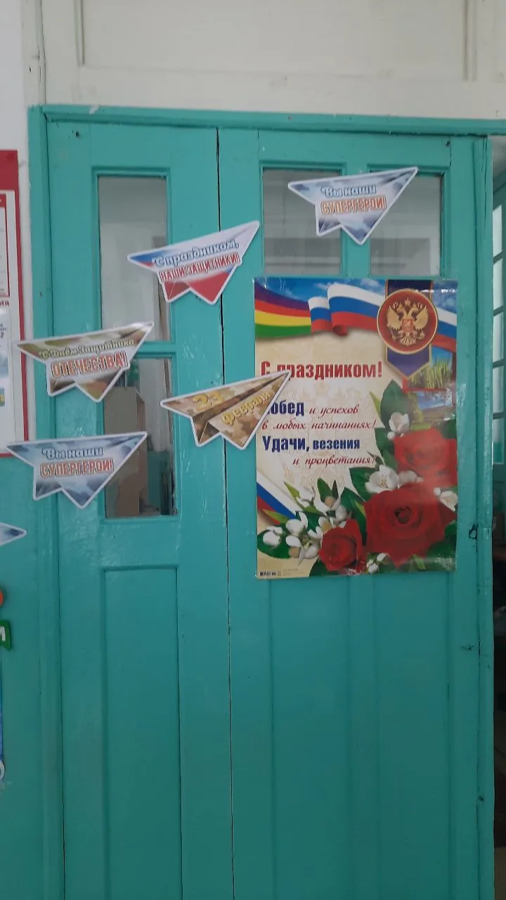 23 февраля - День защитников Отечества.