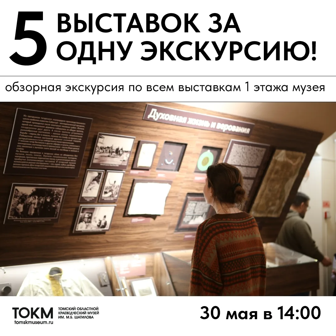 💥 В субботу приглашаем вас на обзорную экскурсию по 1 этажу музея, она включает посеще...