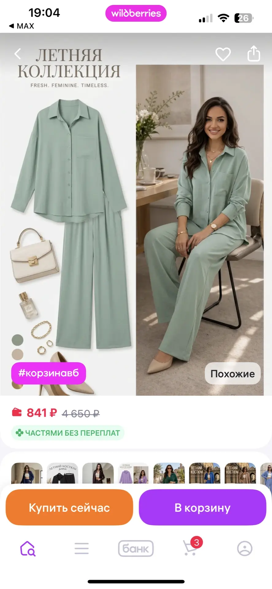 Карточки