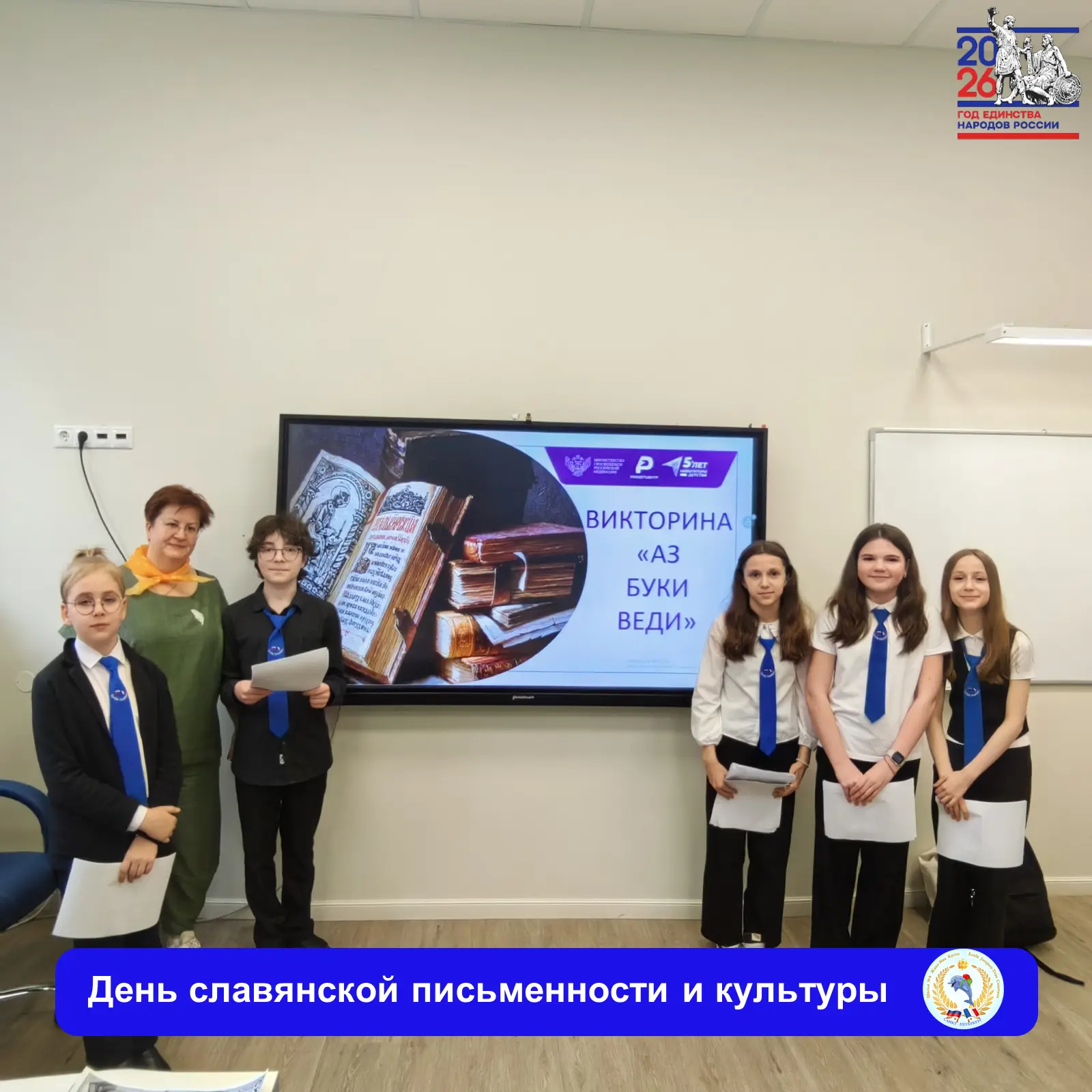 💫 ДЕНЬ СЛАВЯНСКОЙ ПИСЬМЕННОСТИ И КУЛЬТУРЫ 📝   🖊 День славянской письменности и культуры ежегодно отм