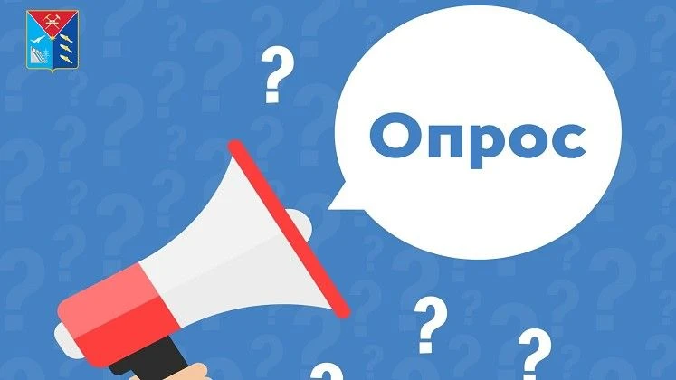 О проведении важного исследования, направленного на улучшение условий труда
 
В период с 25 мая по 3