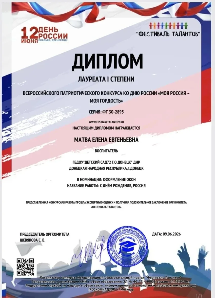 Поздравляем!!!
