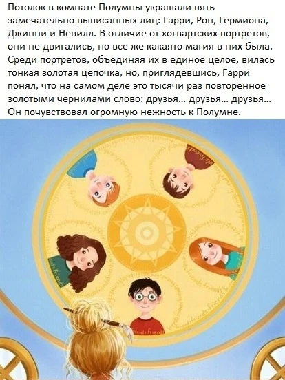 Причина любить Полумну номер 3155 🥰