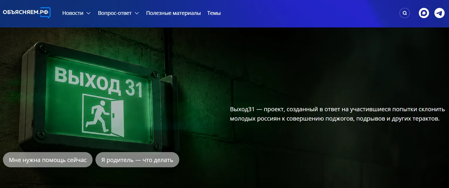 Проект, помогающий подросткам избежать преступлений, запустили в России
