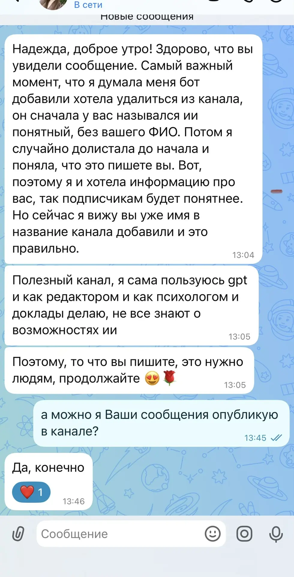 «Слухи о том, что я — бот, сильно преувеличены...» 🤖🚫