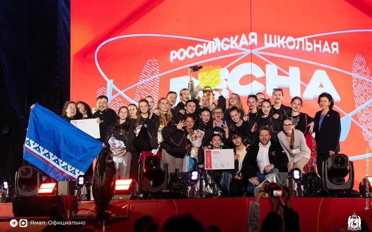 Ямальцы взяли Гран-при на Российской школьной весне  В Ставрополе завершился главный фестиваль юных 