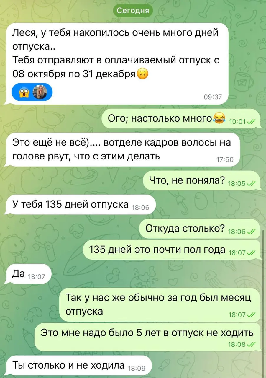 Россиянке накопили 135 дней отпуска и отправили отдыхать почти на три месяца