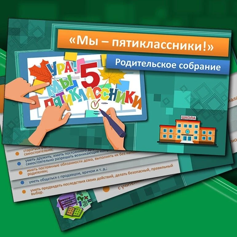 ВНИМАНИЕ!