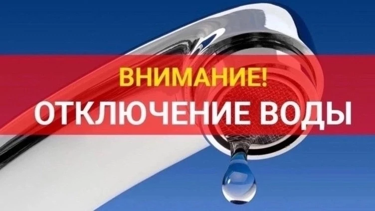 ‼️В связи с аварийной ситуацией (прорывом) на центральной магистральной трубе горячего ...