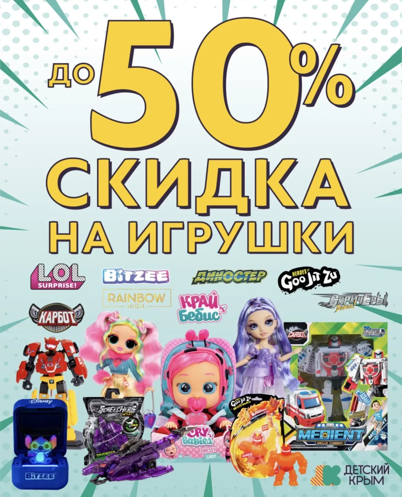 Игрушек много не бывает. Особенно когда на них скидки до 50% 😌