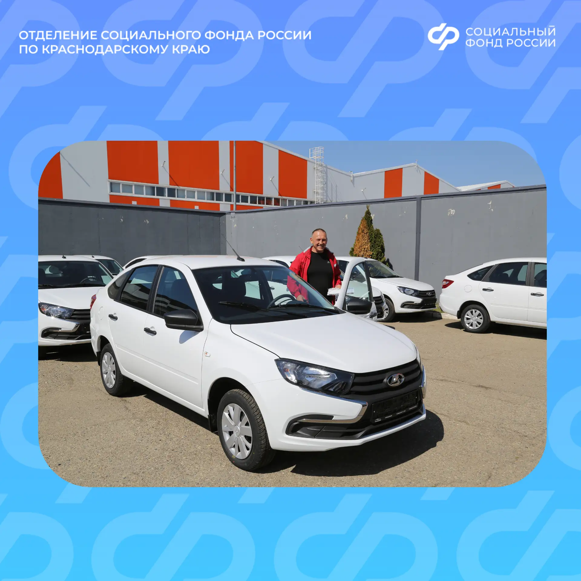 🚗 11 автомобилей Отделение СФР по Краснодарскому краю передало пострадавшим на производстве 🔑✨   🔹 К