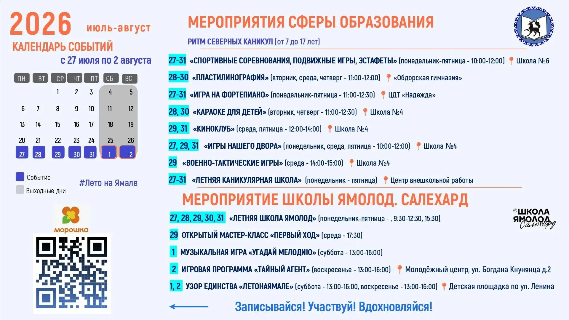 Медиа публикации