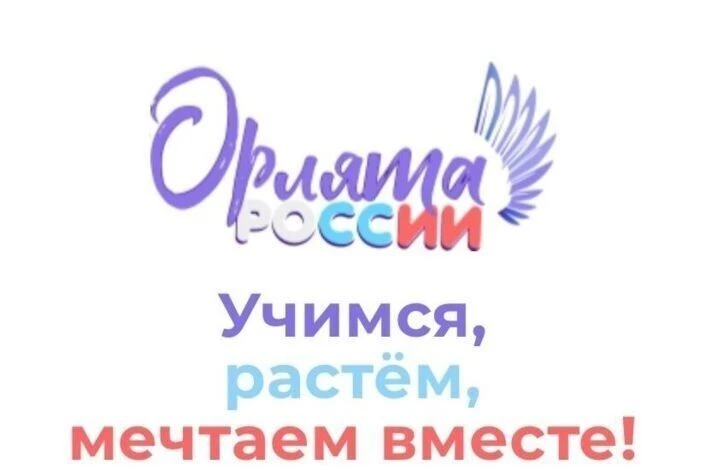 Наши юные друзья из ГБОУ школа № 606 и Орлята из 1 "А" класса провели замечательную встречу! Традици