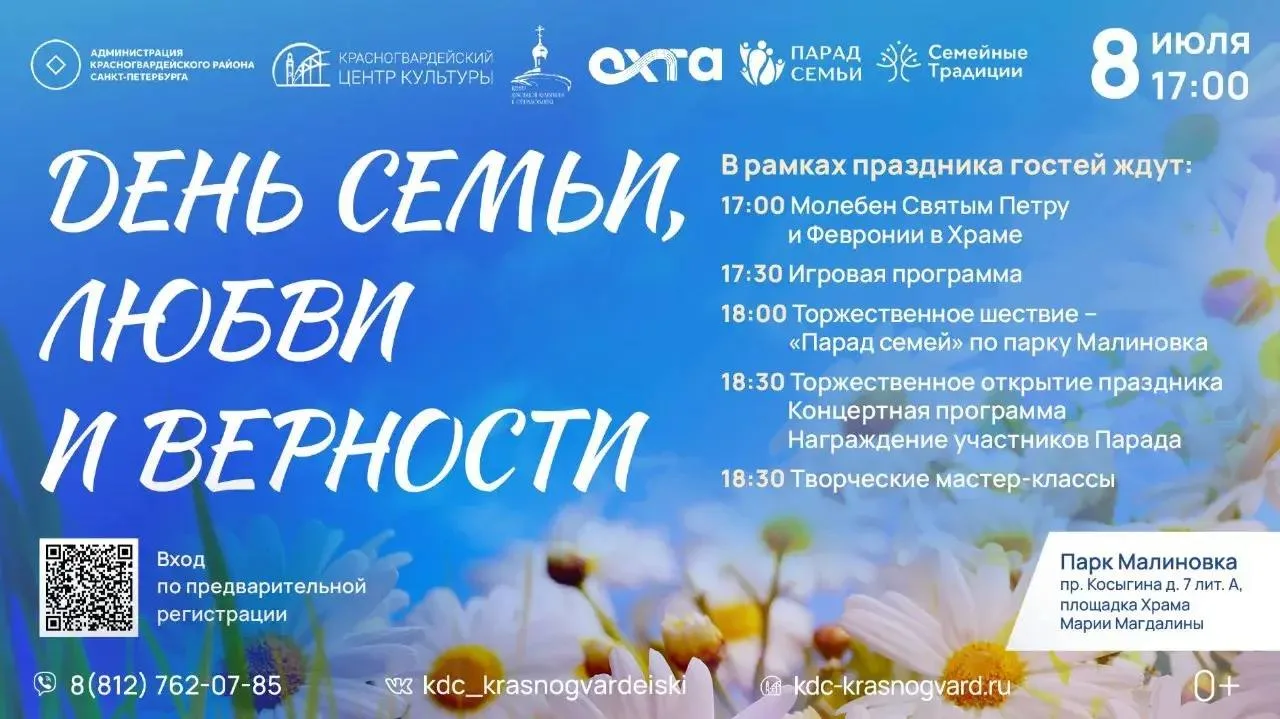 В парке Малиновка пройдёт большой семейный праздник, который объединит фестиваль «По се...