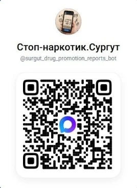 В Сургуте запустили чат-бот для сообщений о незаконных надписях