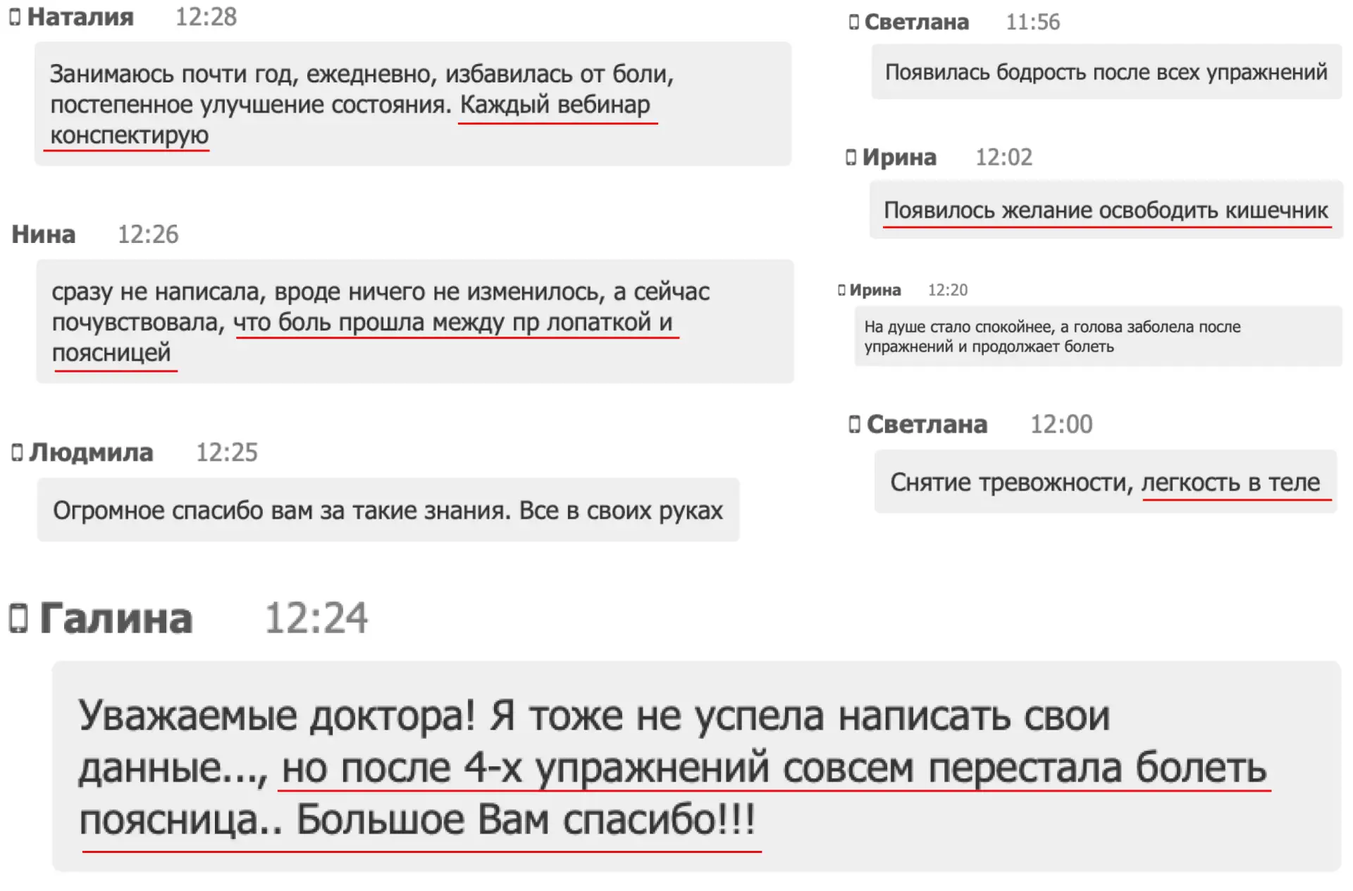 Сейчас удивитесь. Вот что пишут те, кто был на занятии (фото)