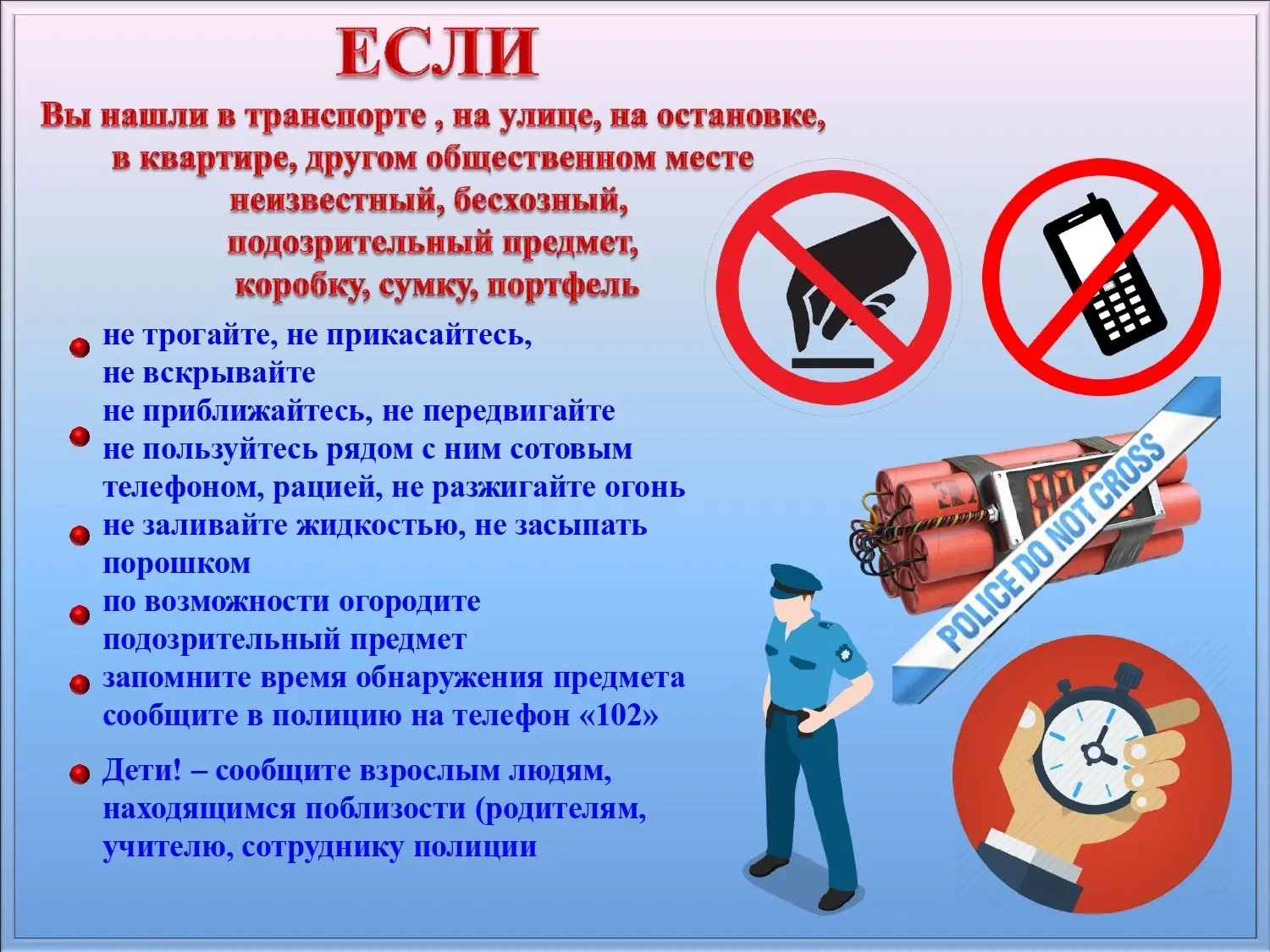 🚨Полиция обращает внимание граждан