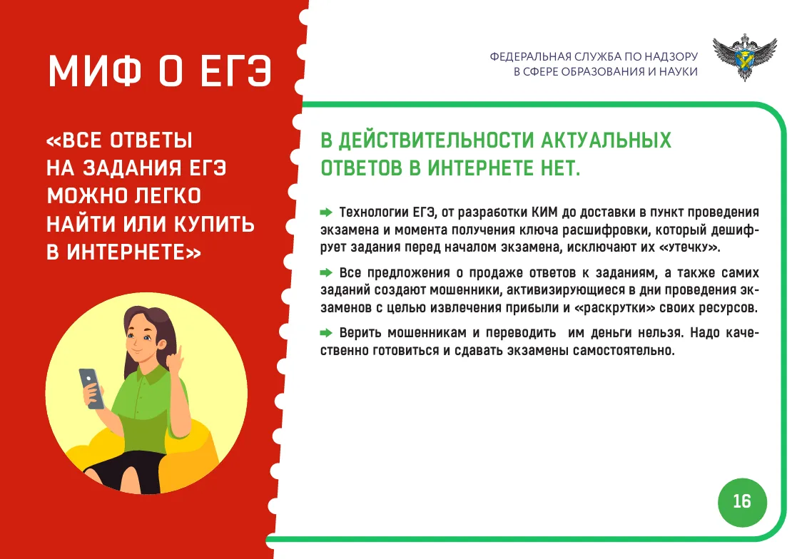 Управление организации и проведения государственной итоговой аттестации Рособрнадзора сообщает, что 