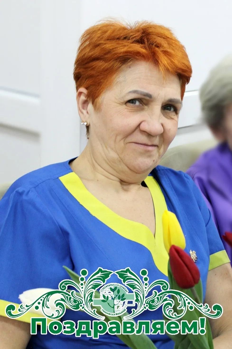 Поздравляем с юбилеем!
