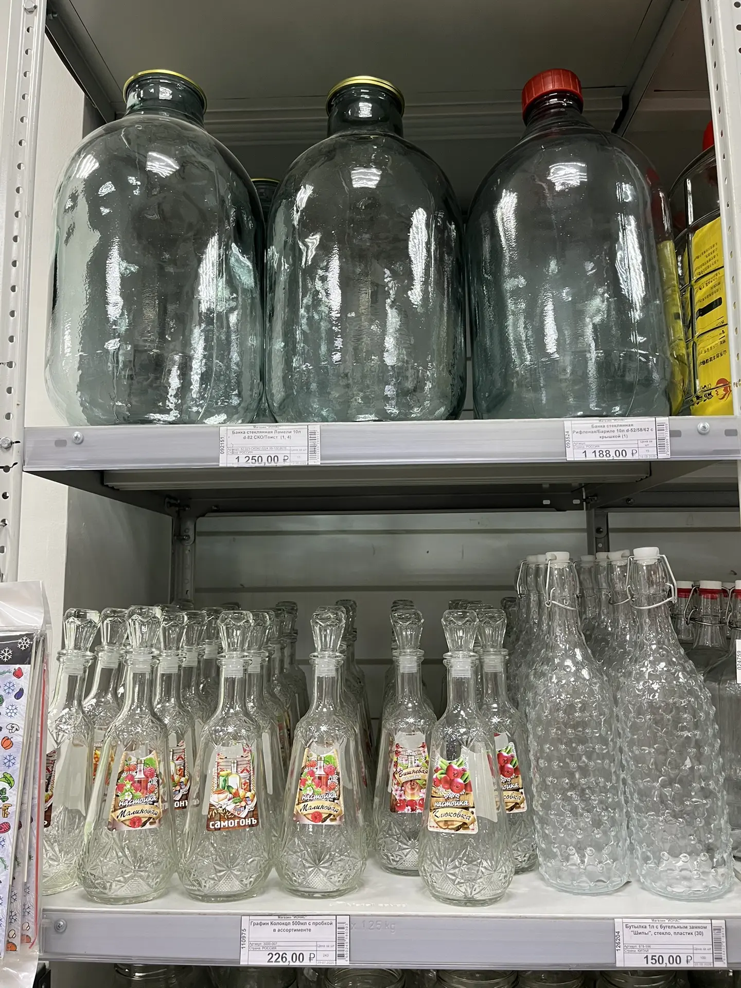 Стеклянные банки 🫙
