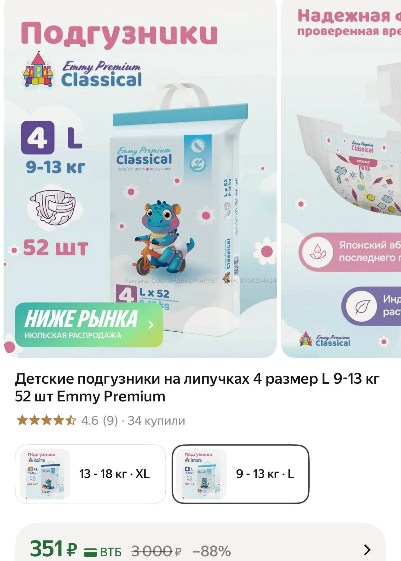 Яндекс Маркет
