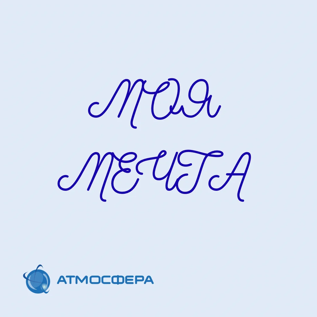 Я уже давно не живу фантазиями, не мечтаю о возвышенном и не строю воздушных замков.