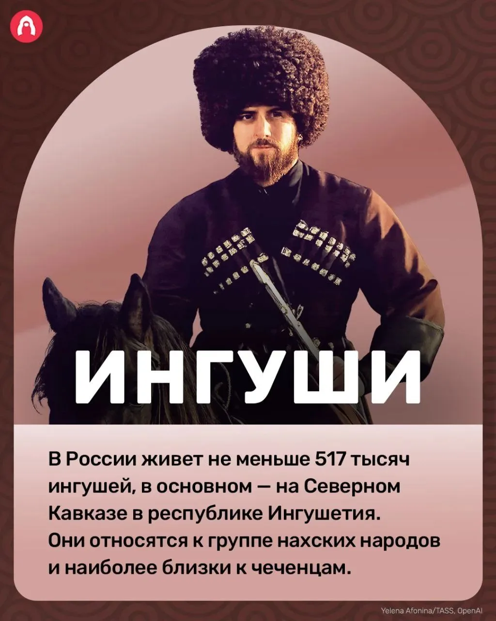 🇷🇺 2026 год - Год единства народов России. В нашей стране более 190 народов.
Сегодня знакомимся с 