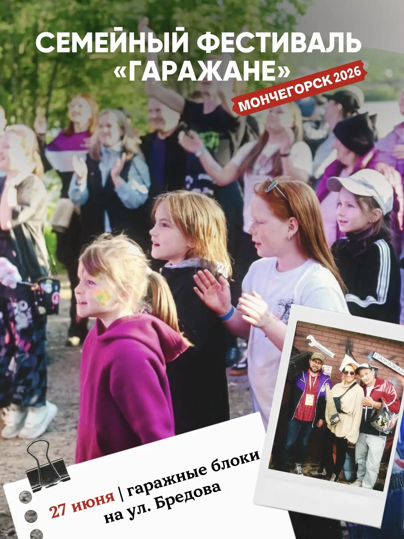 Всегда говорю: северное лето нужно проживать максимально интересно. Тем более когда в н...