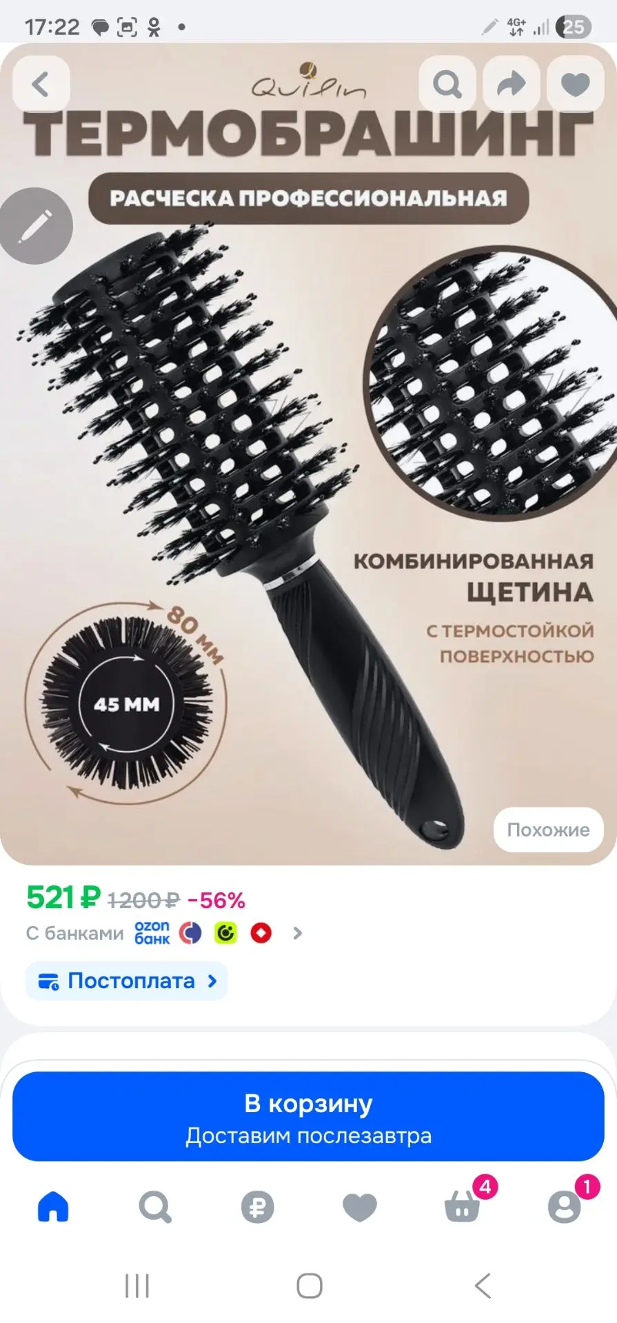 250р
