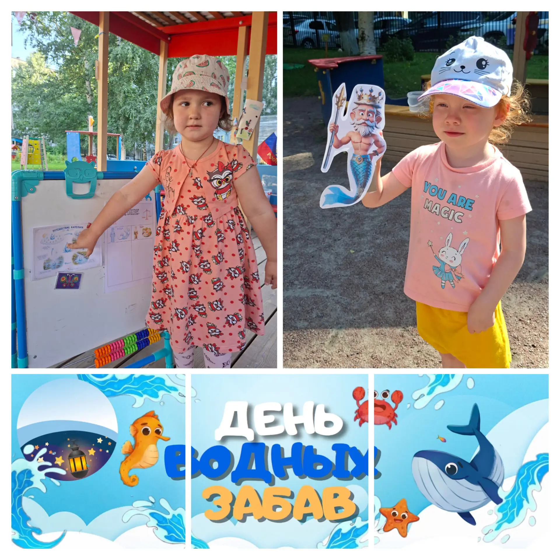 🌊 День водных забав в 4 группе дежурного детского сада! 💙