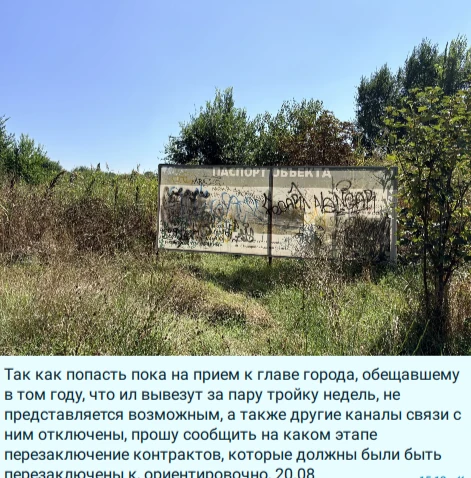 ОБРАТНАЯ СВЯЗЬ по вопросу очистки прудов парка «Южные пруды» от камыша и иловых отложений