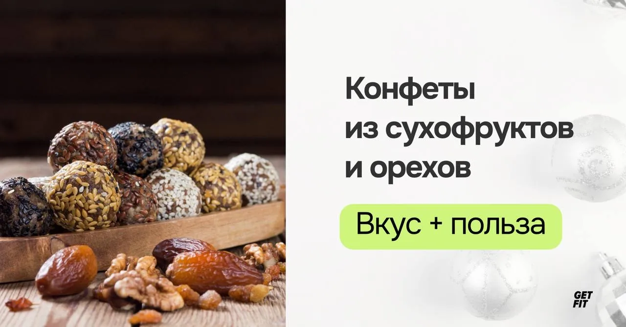 🍭 Конструктор полезных конфет: экспериментируйте с пользой!  Зима, подарки, мандарины… и стол, ломящ