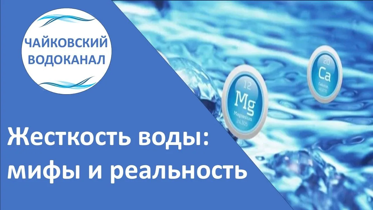❓Жесткая ли вода в кране?