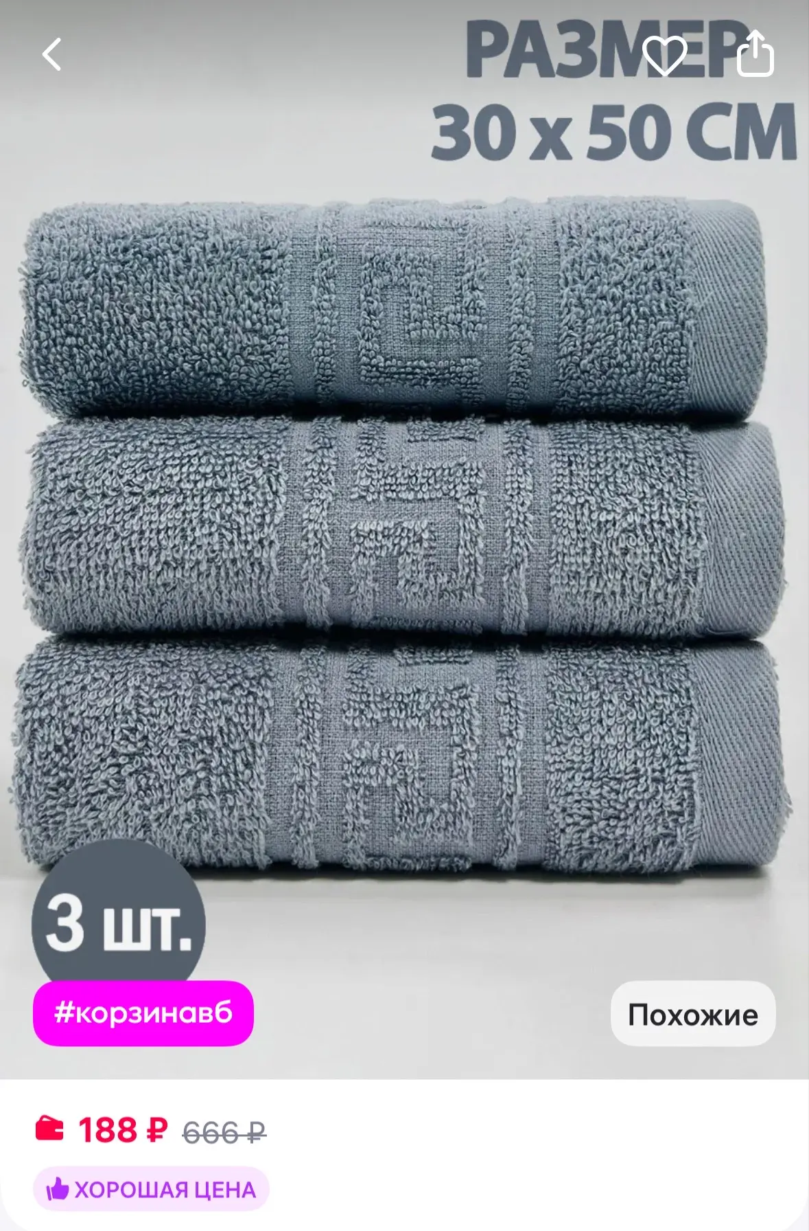 ‼️ Letto Полотенце кухонные махровые в наборе 3шт и для рук, 30х50см