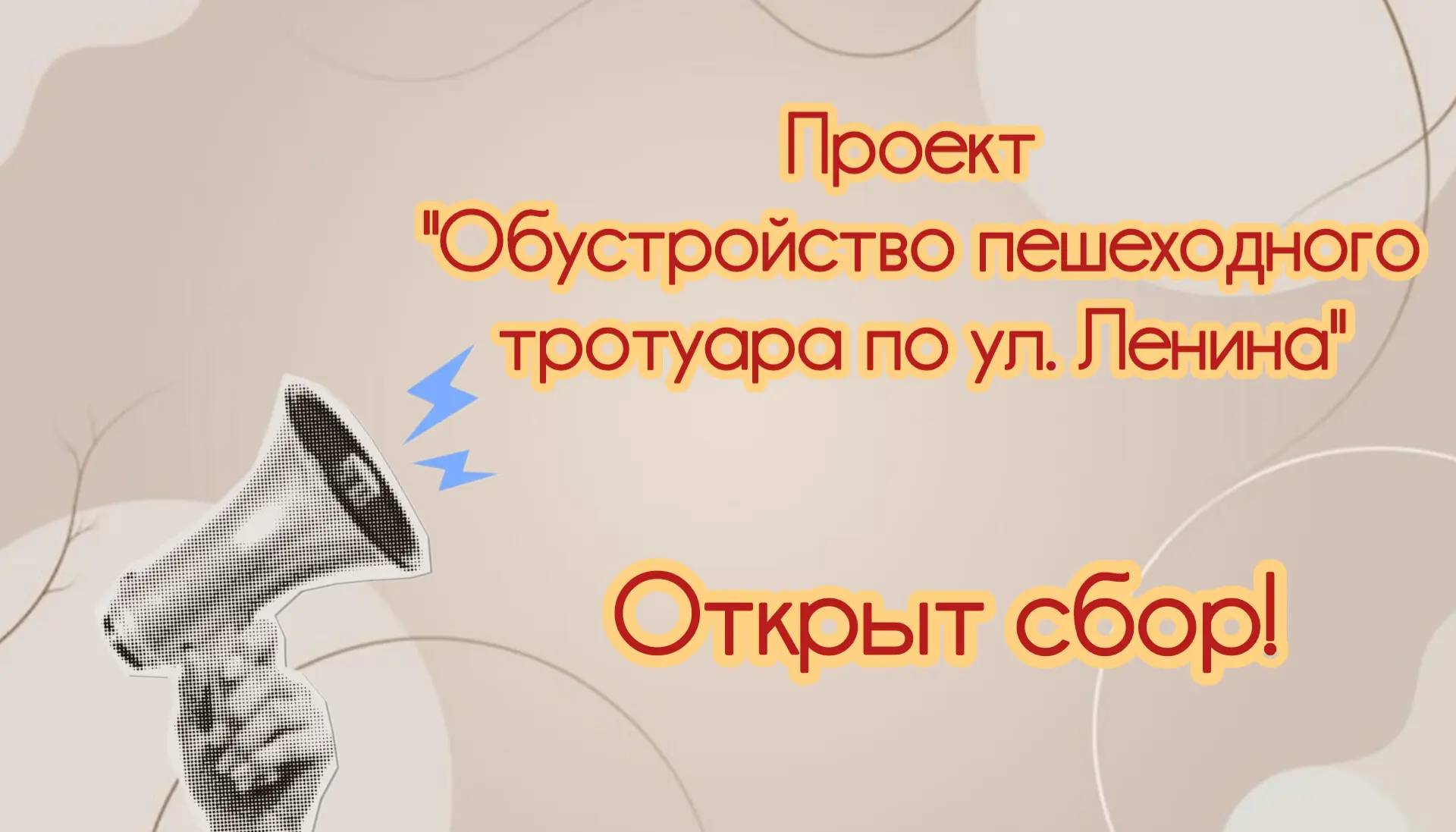📣В 2026 году на территории села Подлесное будет реализован долгожданный проект по благ...