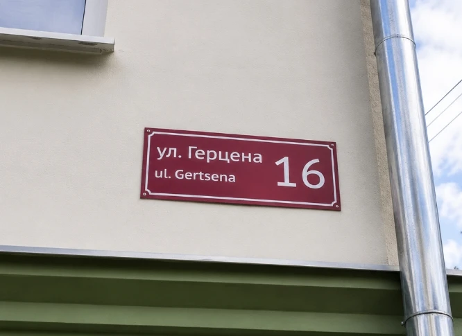 😁 Такие таблички появляются на домах в Вологде