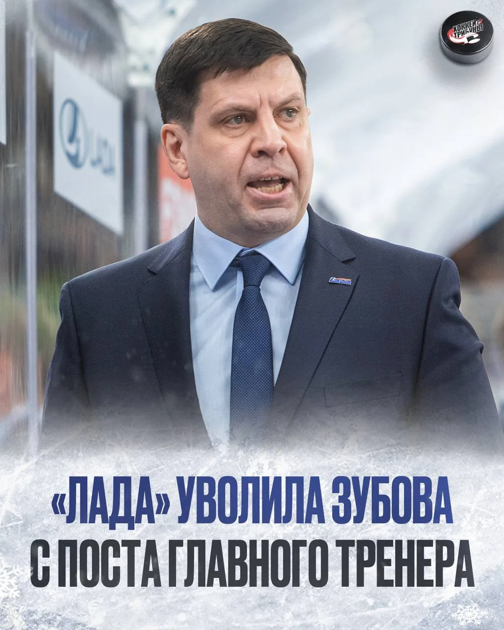 ❌ 🏒 Первая отставка нового сезона – Павел Зубов покидает «Ладу»