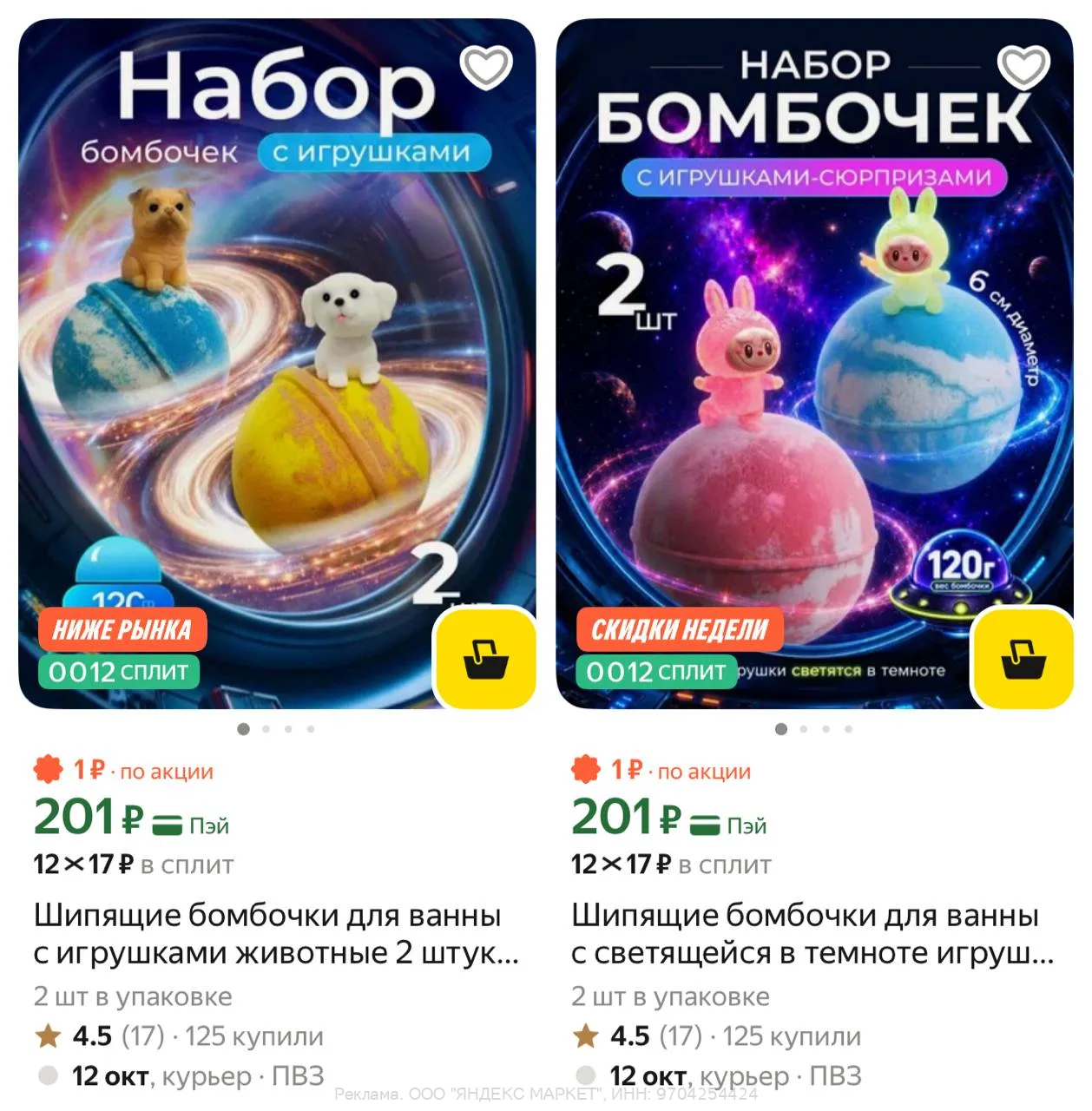 Яндекс Маркет
