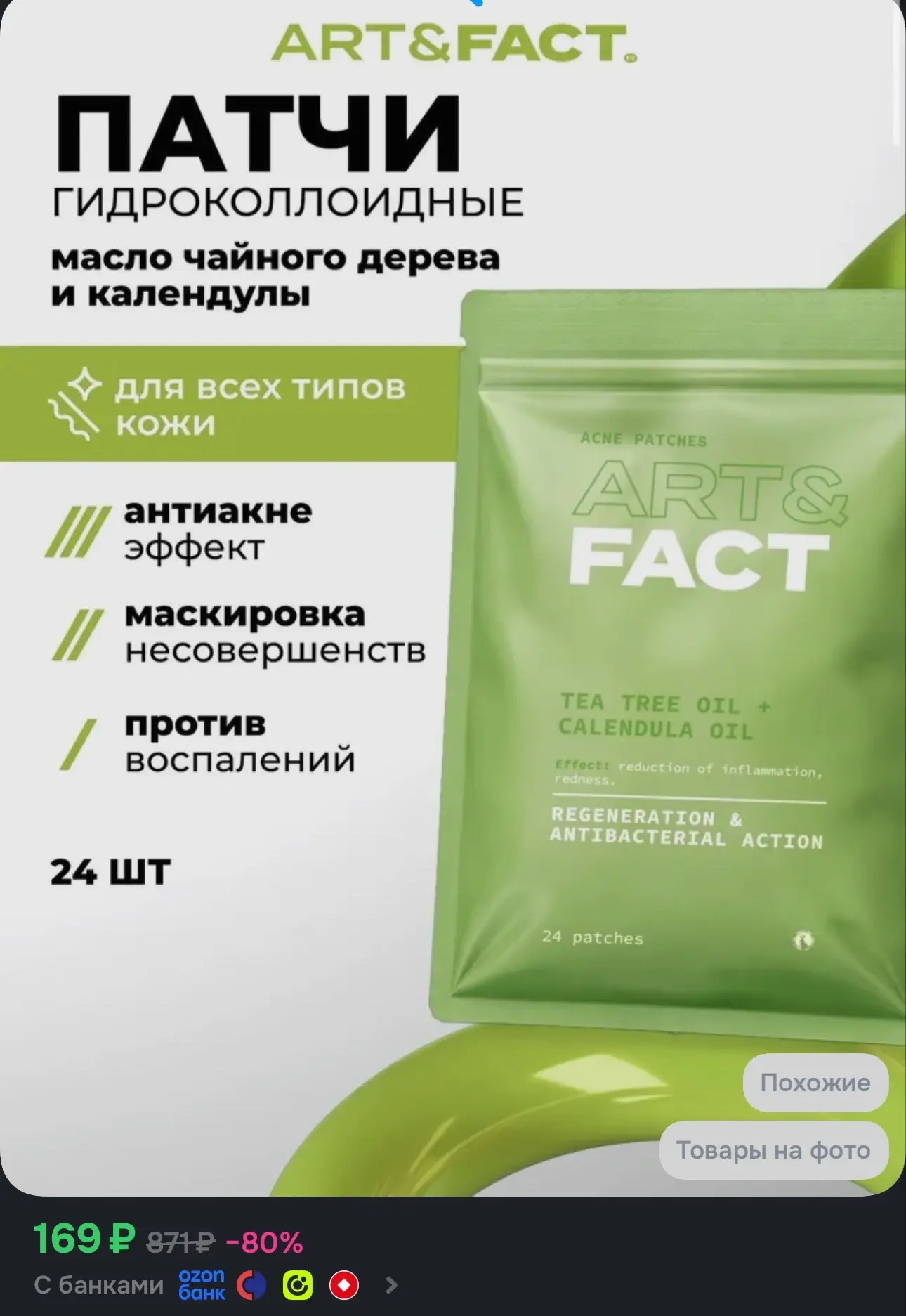 https://ozon.ru/t/qtFEj3v