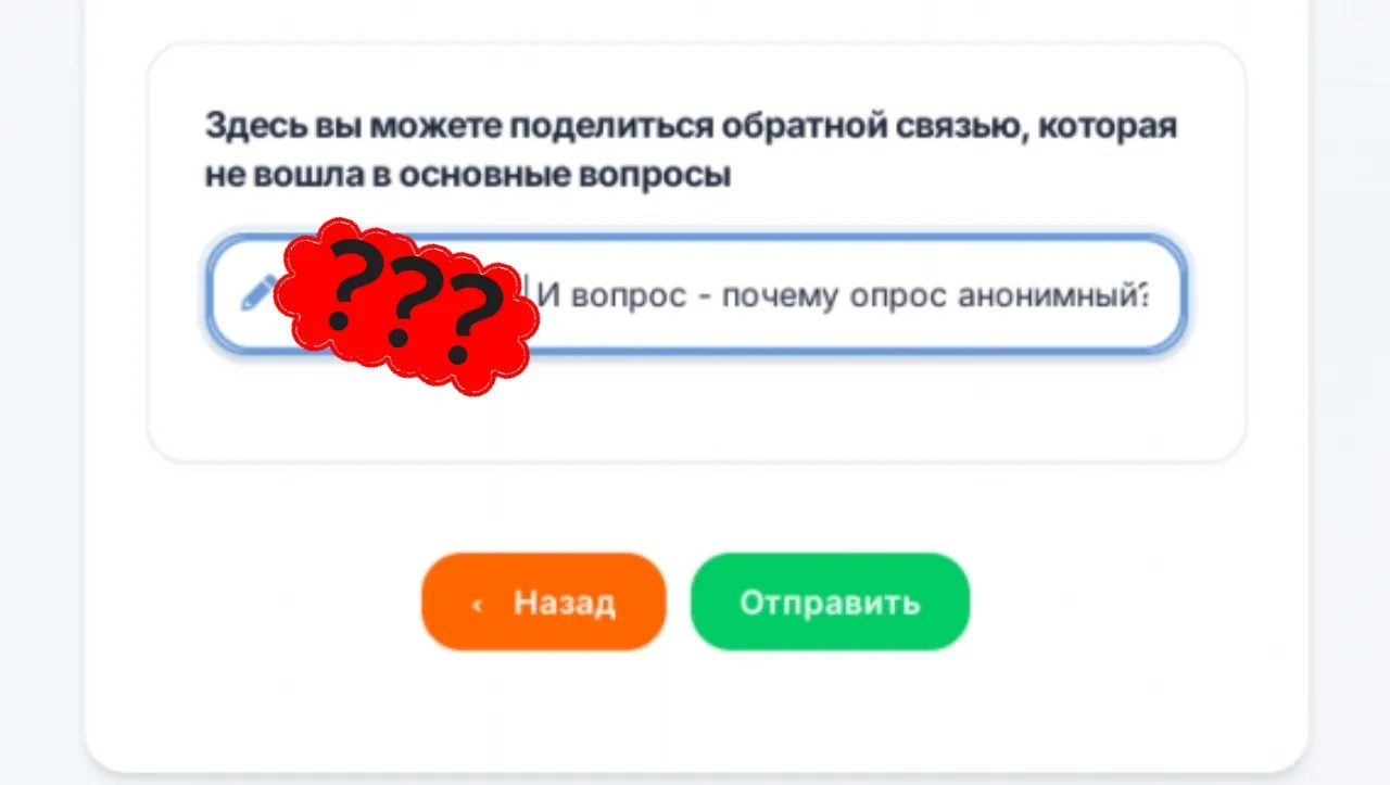 У кого  польза  от  анонимных опросов?