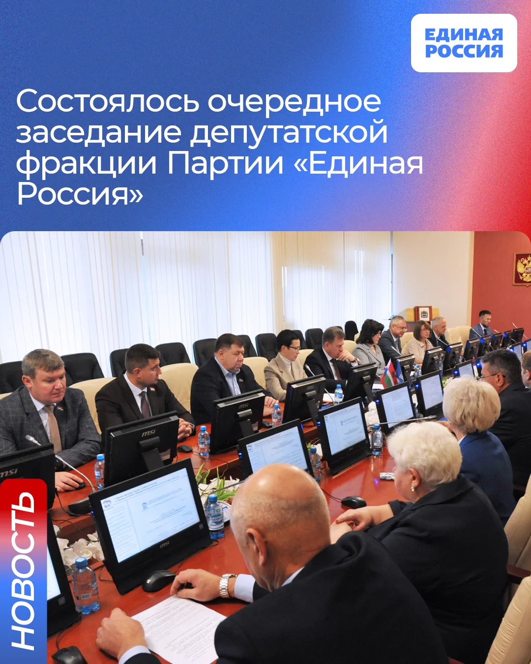 🖋В Законодательном Собрании под председательством Геннадия Новосельцева прошло заседан...