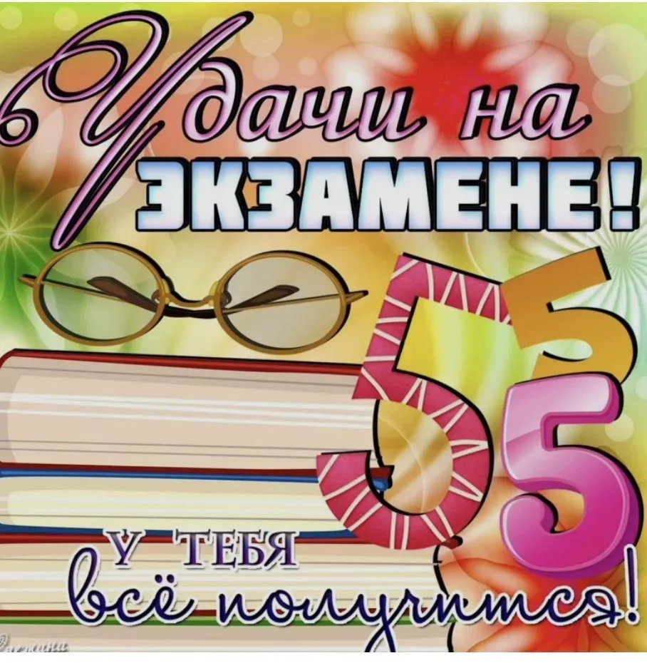 ОГЭ без паники 🛡🧘‍♂️